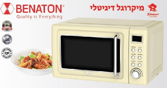 מיקרוגל רטרו-שמנת BENATON BT-2040