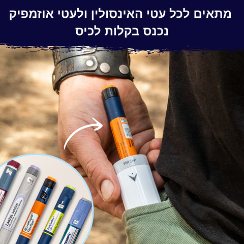 VIVI Cap  מגן חום אינסולין -מכסה עט רב דגמי