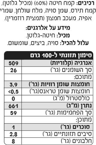 מארז חטיפים בטעם טבעי