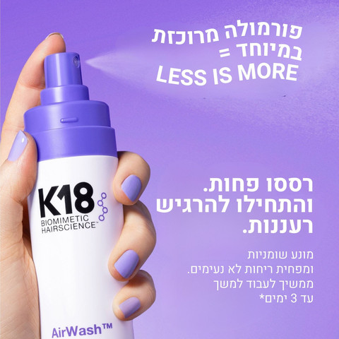 AIR WASH שמפו יבש