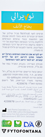 תרסיס לאף