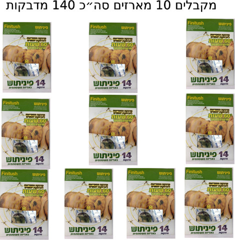 10 מארזים של פיניתוש 14 מדבקות נגד יתושים מקבלים 140 מדבקות