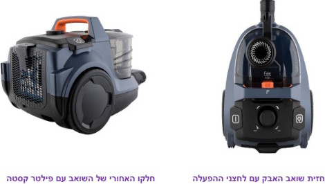שואב אבק ציקלון נגרר Fakir פאקיר Freelander BL6056