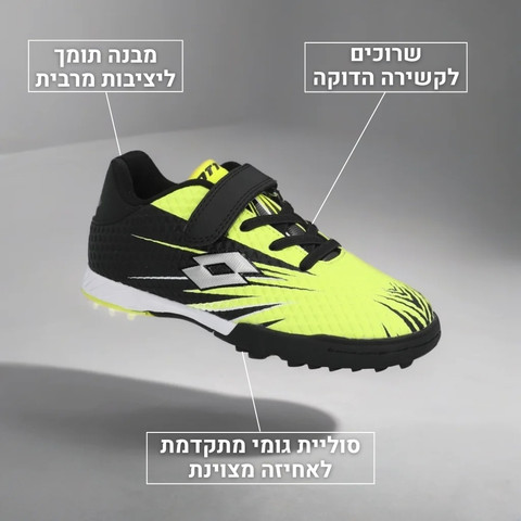 נעלי קטרגל לילדים מבית לוטו – LOTTO STRIKER TT צבע שחור-צהוב ניאון