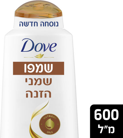 שמפו בתוספת שמני הזנה