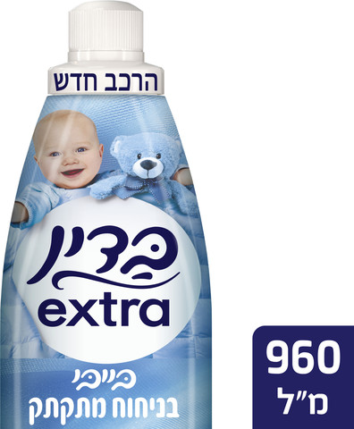 אקסטרה בייבי מרכך כביסה