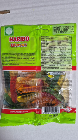 Haribo Worms 160g גומי הריבו תולעים
