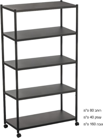 כוננית מתכת 5 מדפים על גלגלים 80×40×160 ס״מ – מדף אחסון רחב לבית ולעסק