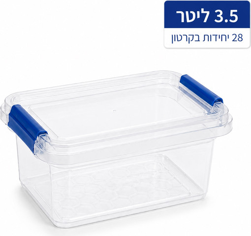מארז 28 ארגזי אחסון שקופים 3.5 ליטר – ארגז אחסון איכותי תוצרת ישראל