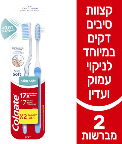 מברשת שיניים סיבים רכים במיוחד סלים סופט לניקוי עדין ועמוק