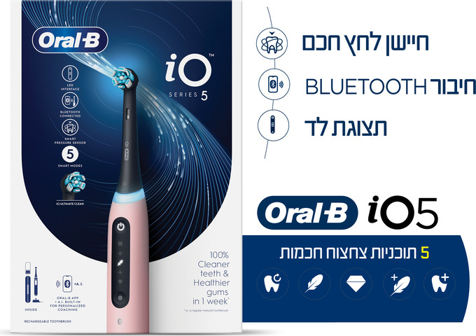 iO5 מברשת שיניים חשמלית - ורוד
