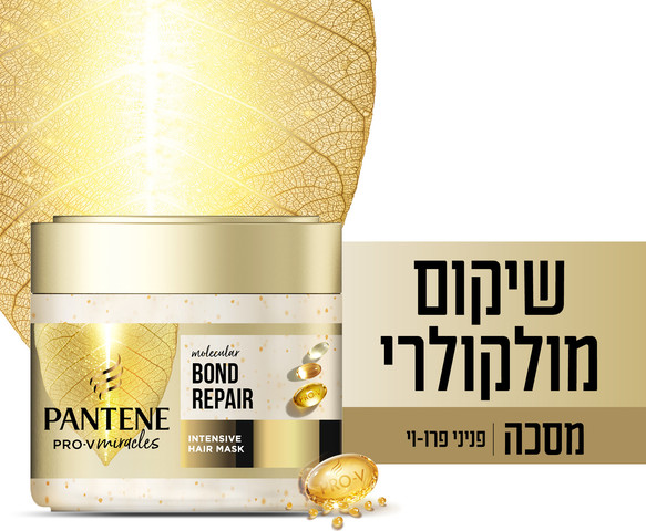 מיראקלס בונד מסכה לשיקום מולקולרי