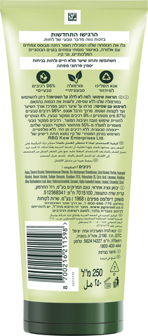 מרכך אלוורה ללא סולפטים