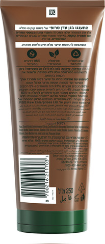 מרכך ניחוח קוקוס