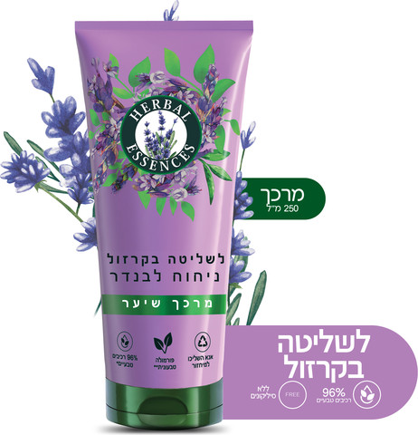 מרכך ניחוח לבנדר