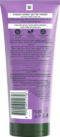 מרכך ניחוח לבנדר