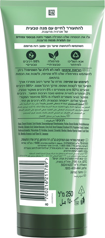 מרכך ניחוח מנטה