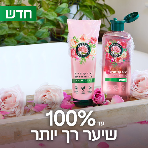 מרכך ניחוח ורדים