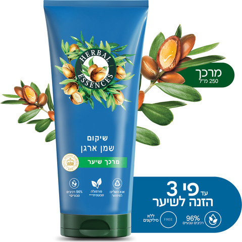 מרכך שמן ארגן