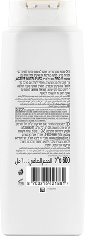 שמפו לחות מוגברת