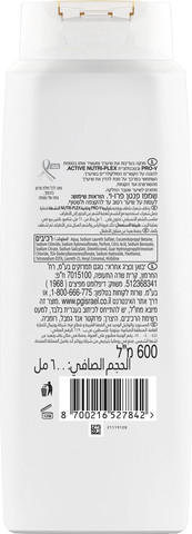 שמפו שמן משקם