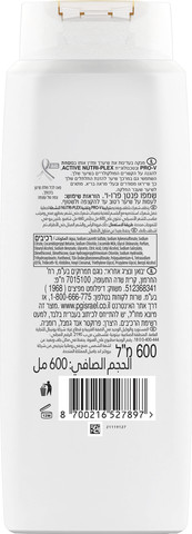 שמפו לתלתלים מושלמים