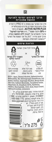 מרכך למראה שיער אינסופי
