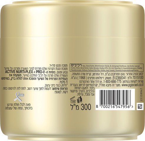 מסכת הגנת קרטין לצבע מלא חיים