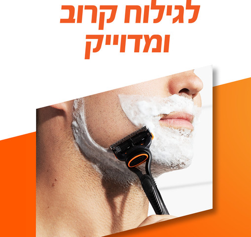 מארז סכיני גילוח פיוז'ן ידני