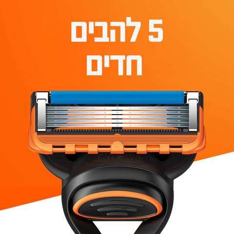 מארז סכיני גילוח פיוז'ן ידני