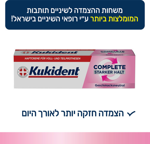קומפליט משחת הצמדה לשיניים תותבות