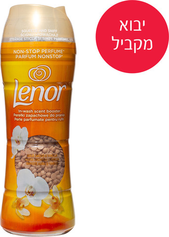 יבוא מקביל* כדוריות בושם בניחוח וניל