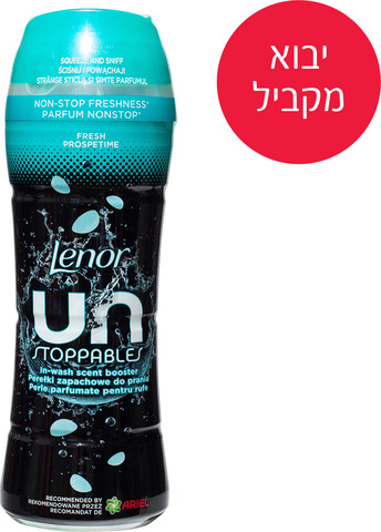 יבוא מקביל* כדוריות בושם בניחוח לנור מרכך כביסה