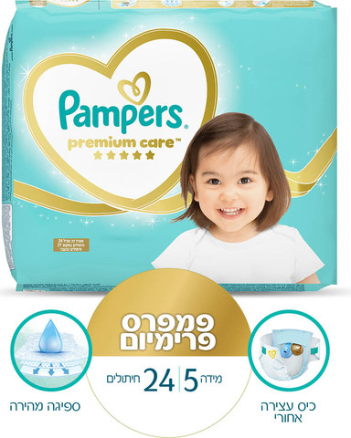 פמפרס פרימיום חיתולים מידה 5