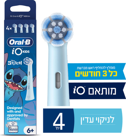 ראש מילוי iO למברשת חשמלית לילדים סטיץ'