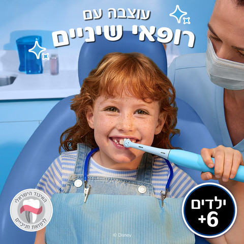 ראש מילוי iO למברשת חשמלית לילדים סטיץ'