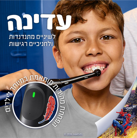 iO2 מברשת שיניים חשמלית לילדים - ספיידרמן