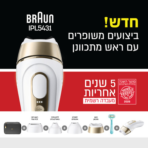 IPL 5 מכשיר להפחתת שיער לצמיתות 5431