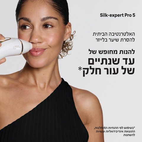 IPL 5 מכשיר להפחתת שיער לצמיתות 5431