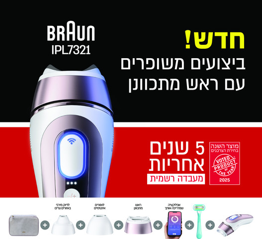 IPL 7 מכשיר להפחתת שיער לצמיתות 7321