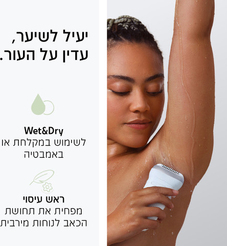 סילק אפיל 7 מכשיר להסרת שיער ראש רחב ב- 40%