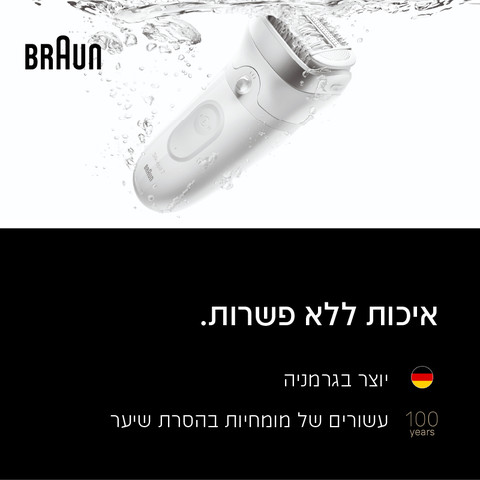 סילק אפיל 7 מכשיר להסרת שיער ראש רחב ב- 40%