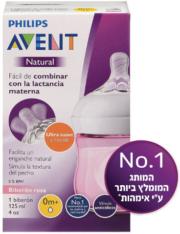 בקבוק נטורל ורוד עם פטמה מס' 1