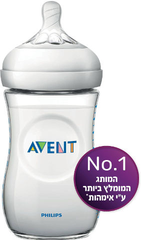 בקבוק נטורל חלבי עם פטמה מס' 2