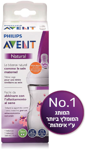 בקבוק נטורל חד קרן