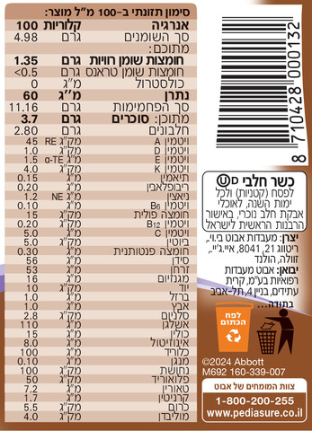 משקה בטעם שוקולד