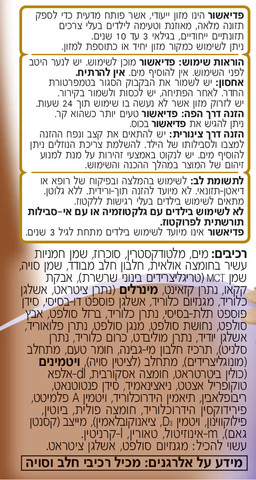 משקה בטעם שוקולד