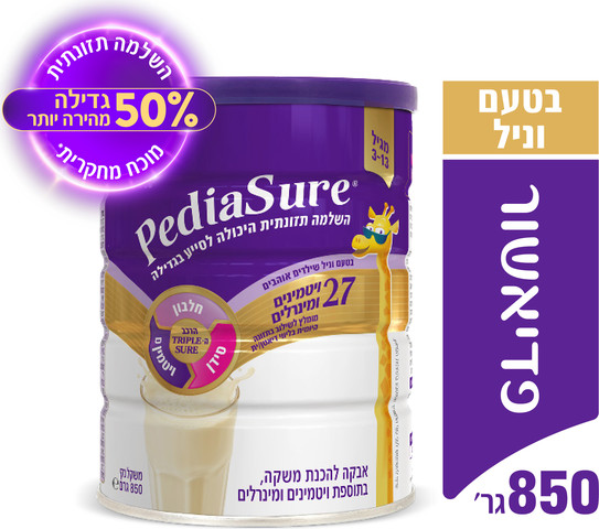 משקה להשלמה תזונתית לילדים מגיל 3-13 מכיל 27 ויטמינים ומינרלים בטעם וניל