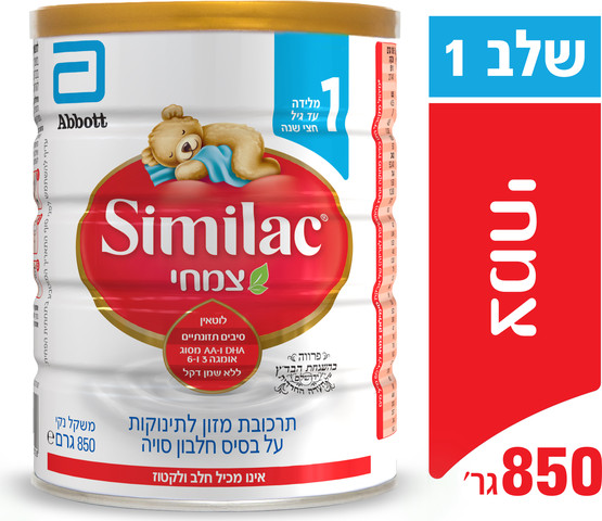 צמחי בד"צ תרכובת מזון לתינוקות על בסיס חלבון סויה שלב 1