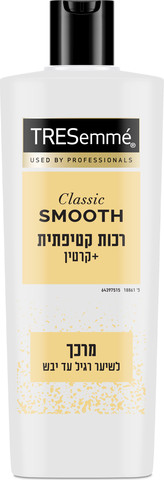 מרכך עם קרטין בתוספת שמן מרולה